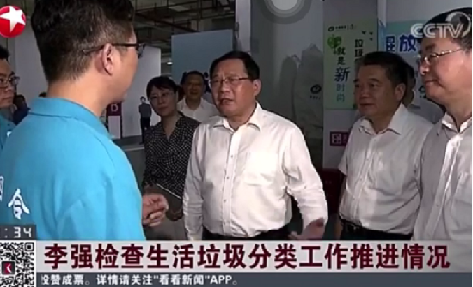 
2020年7月2日，上海市委書記李強(qiáng)蒞臨中器天目西路街道兩網(wǎng)融合中轉(zhuǎn)站，視察垃圾分類工作情況