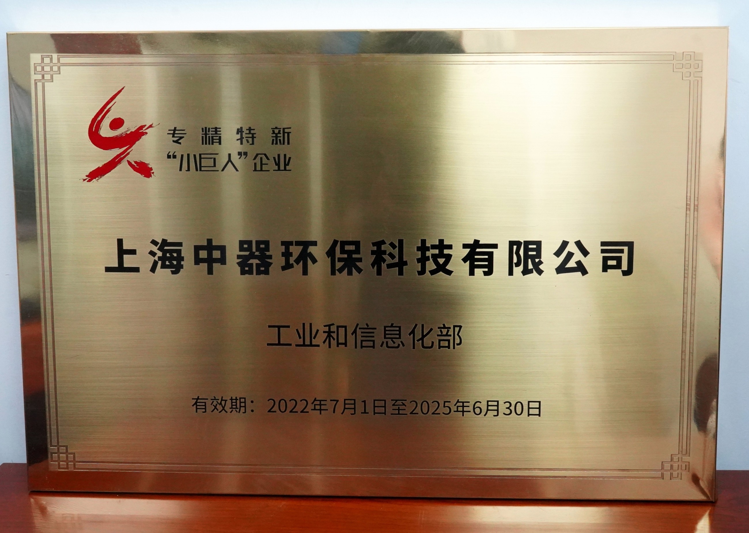 
2022-2025國家級“重點(diǎn)”小巨人企業(yè)