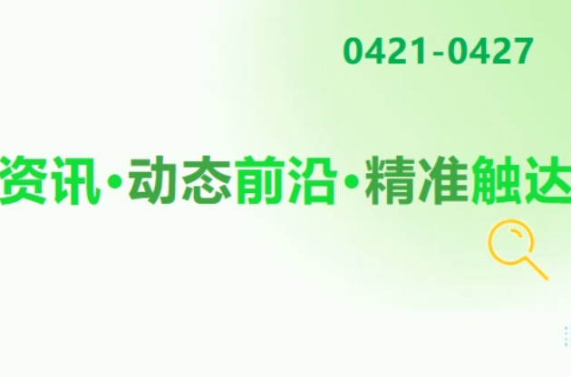 超135億元，財(cái)政部下達(dá)！多地公開(kāi)第三輪中央生態(tài)環(huán)境保護(hù)督察整改方案 