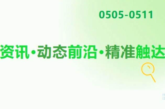 優(yōu)化營(yíng)商環(huán)境，營(yíng)造公平競(jìng)爭(zhēng)的市場(chǎng)氛圍，守護(hù)綠色動(dòng)脈！